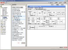 深圳市世紀偉圖科技開發 引領軟件創新的先鋒力量